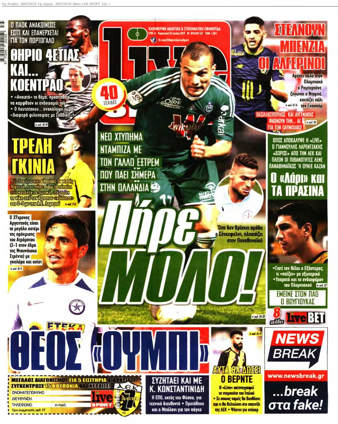 LIVE SPORT 26-07-2019