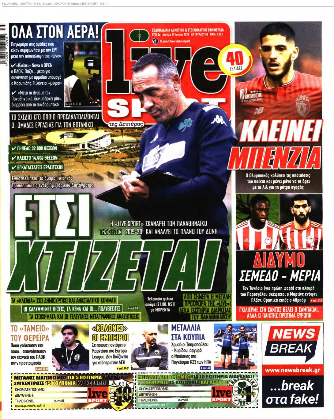 LIVE SPORT 29-07-2019