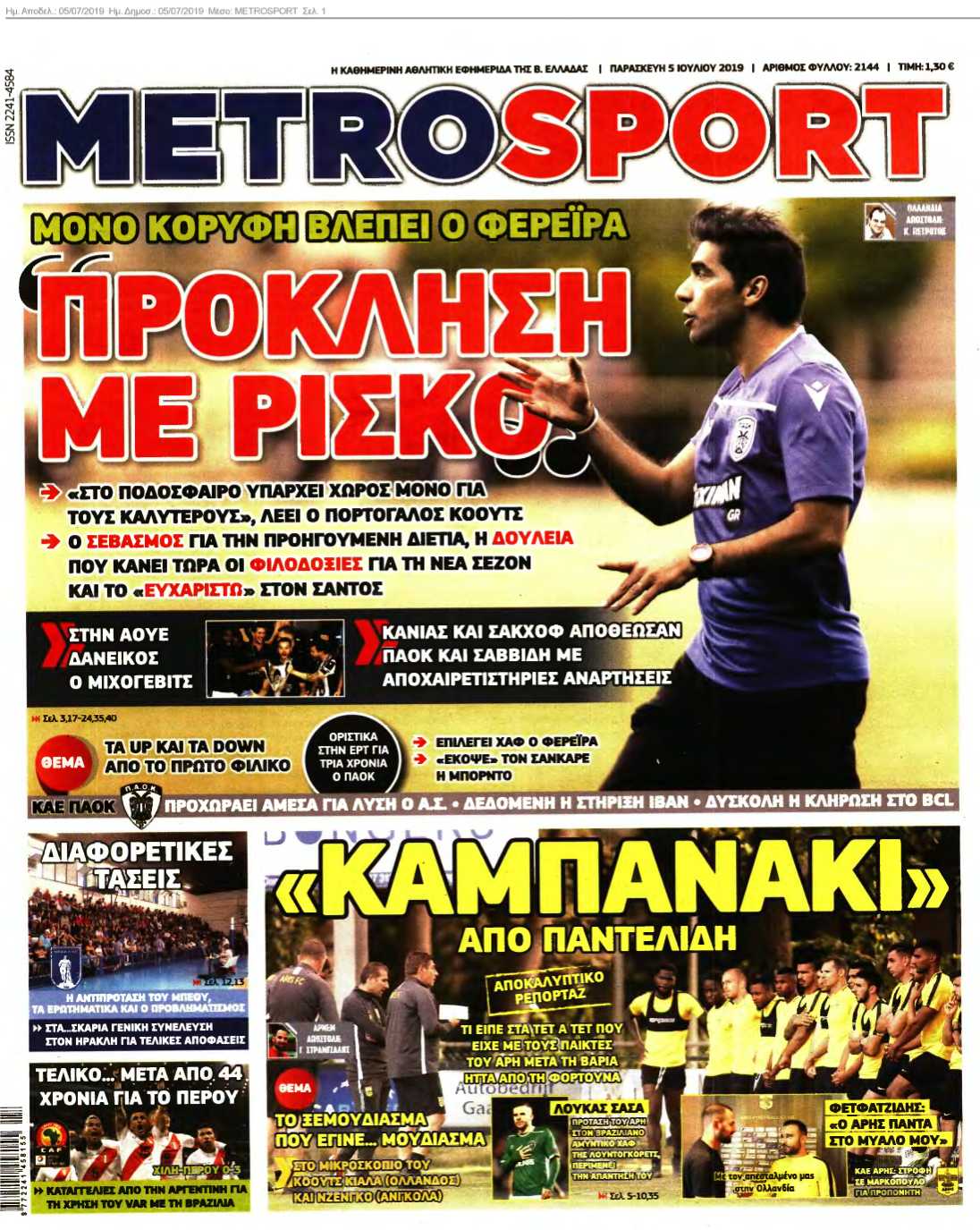 METROSPORT 05-07-2019