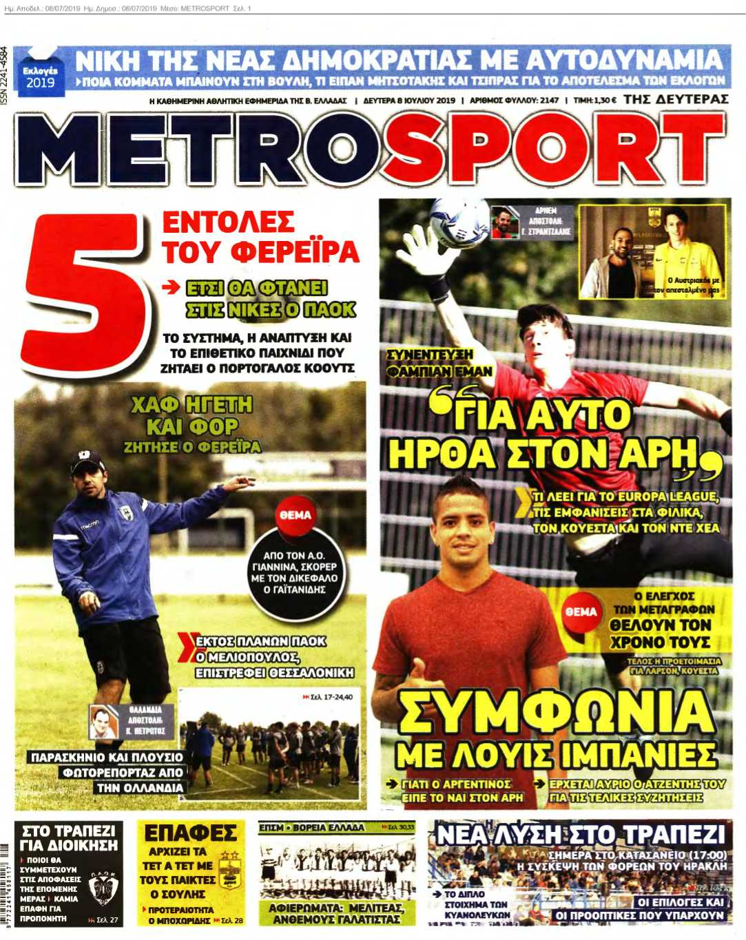 METROSPORT 08-07-2019