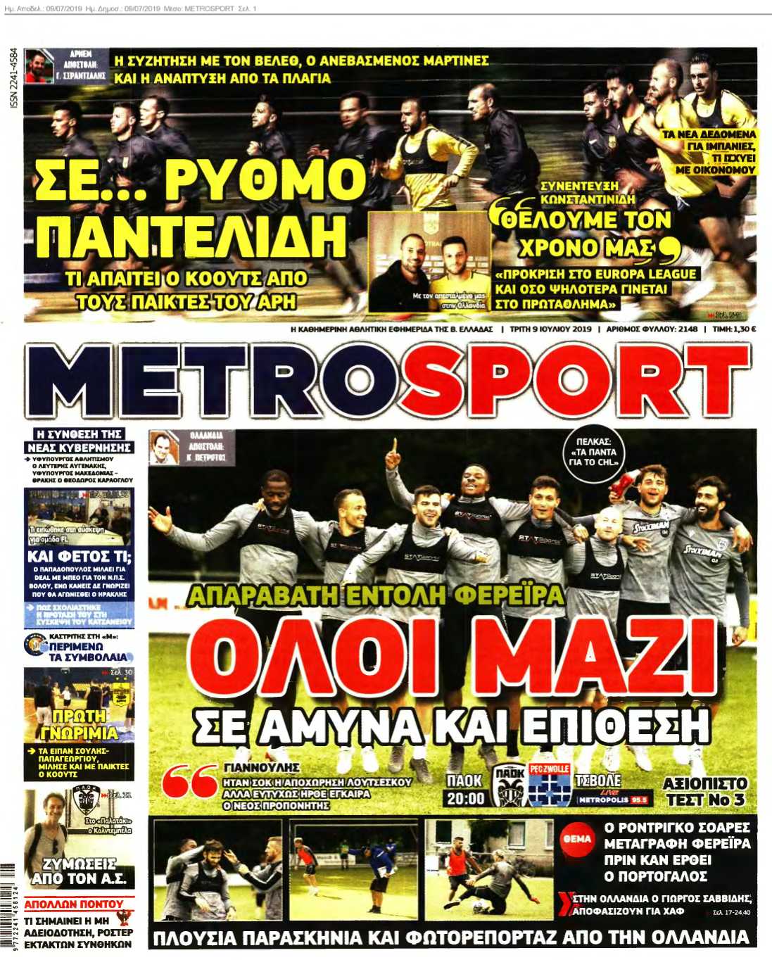 METROSPORT 09-07-2019
