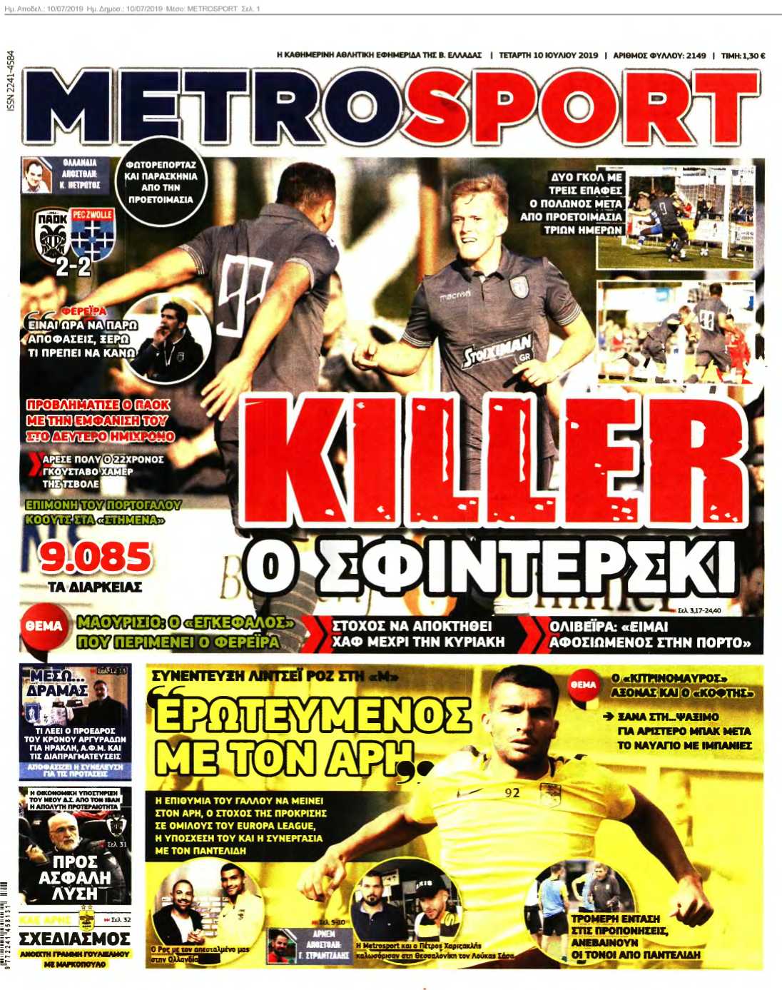 METROSPORT 10-07-2019