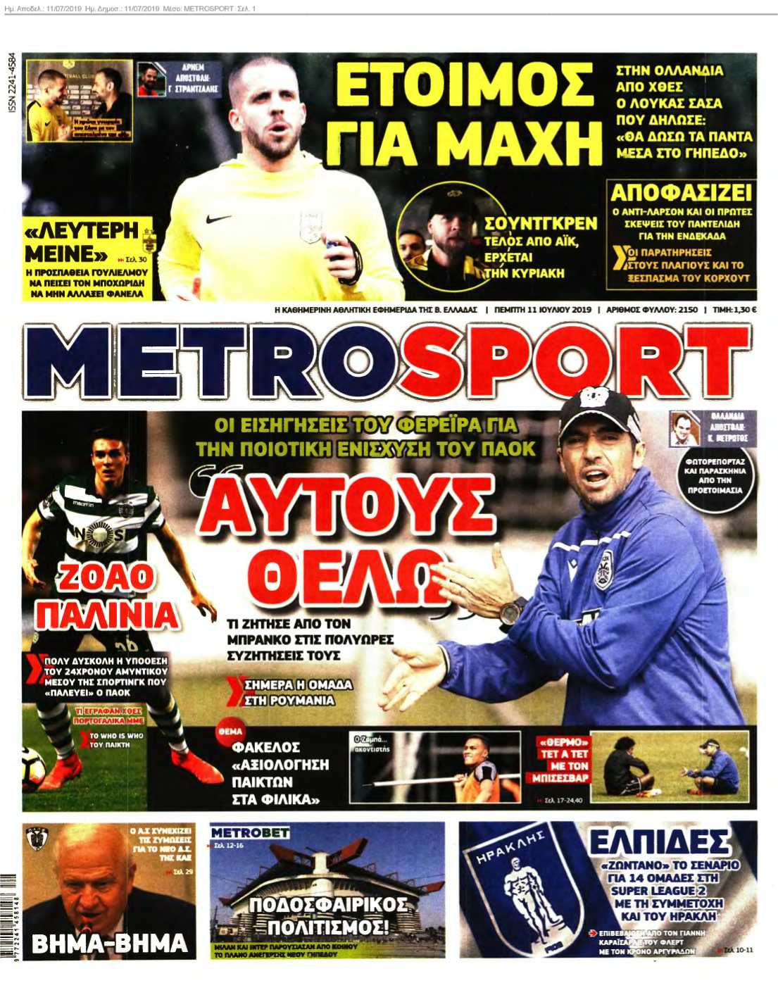 METROSPORT 11-07-2019