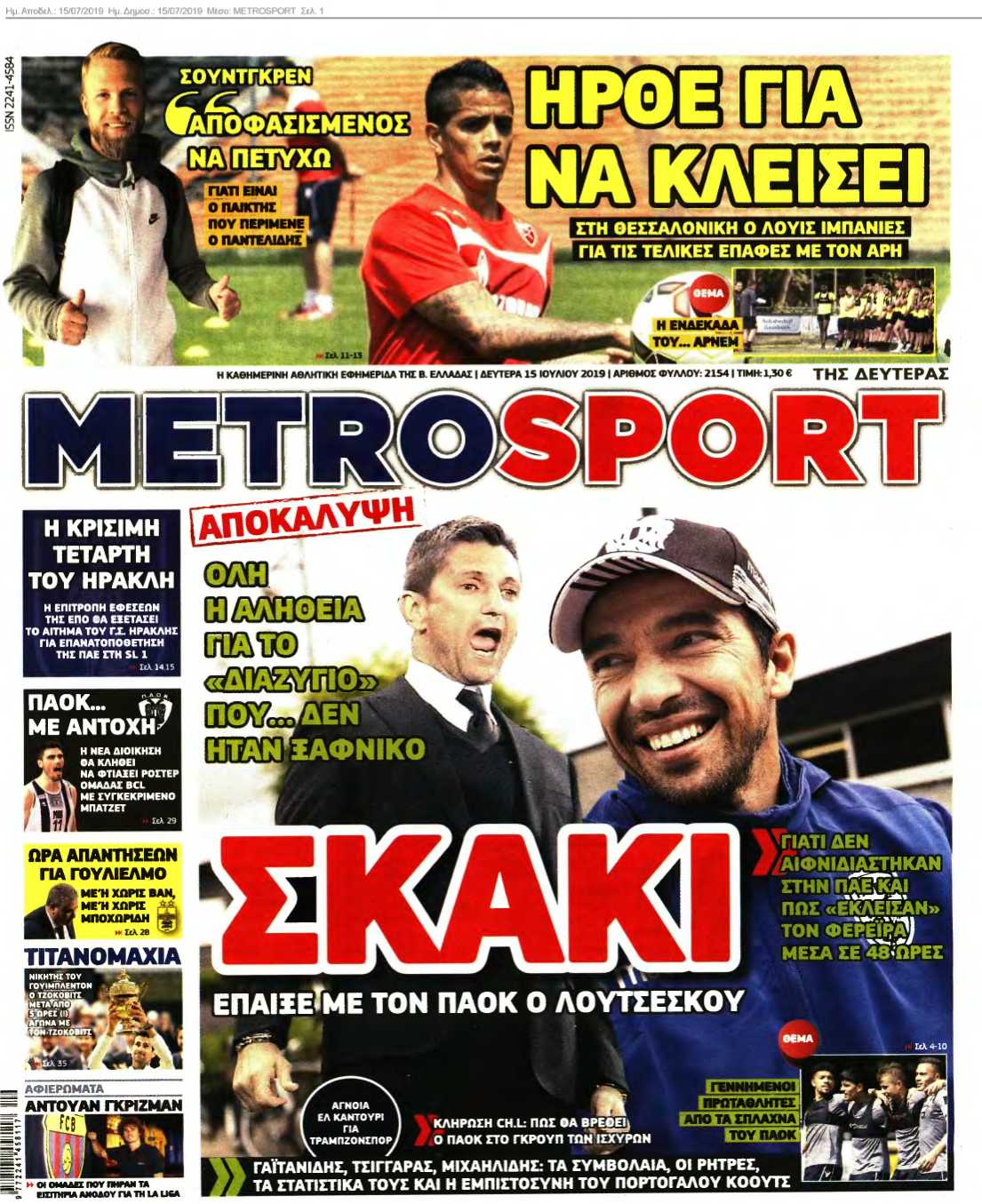METROSPORT 15-07-2019