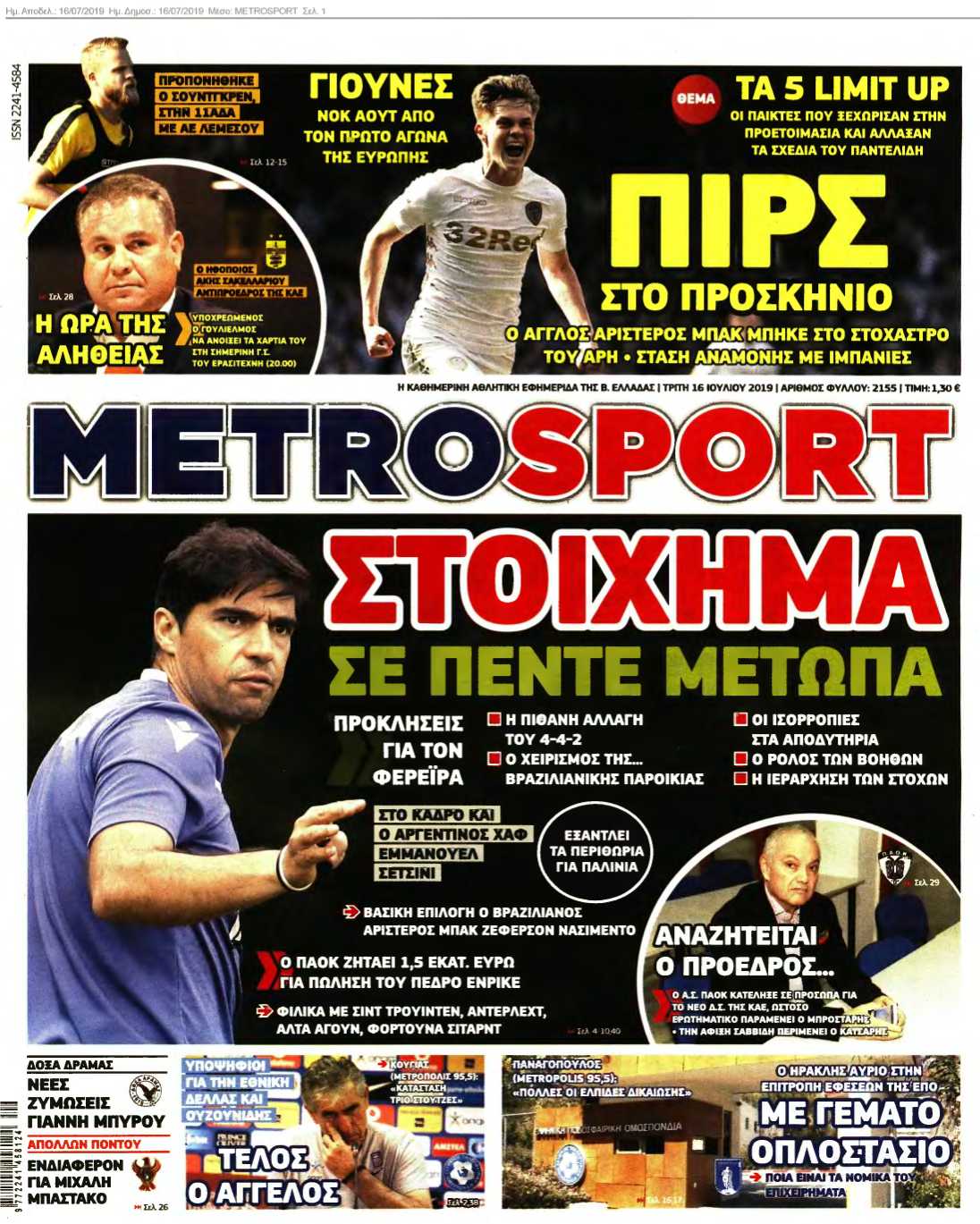 METROSPORT 16-07-2019