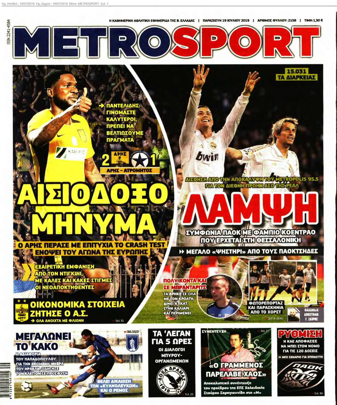 METROSPORT 19-07-2019