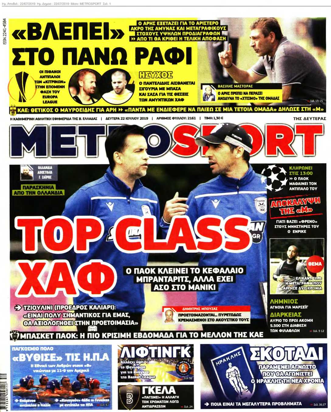 METROSPORT 22-07-2019