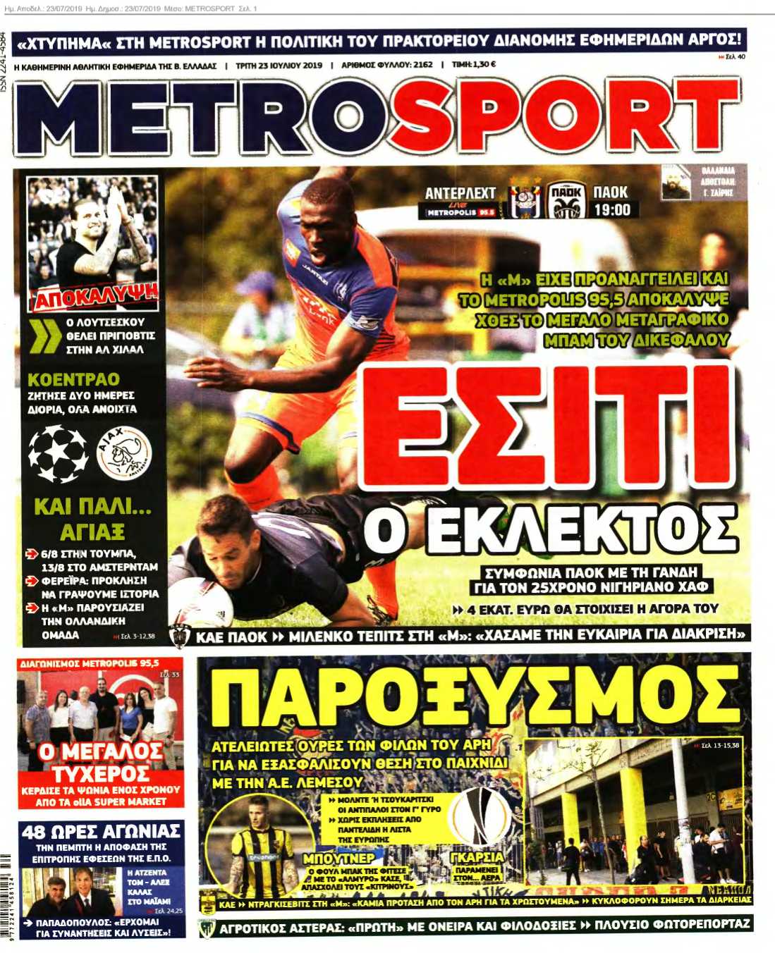 METROSPORT 23-07-2019