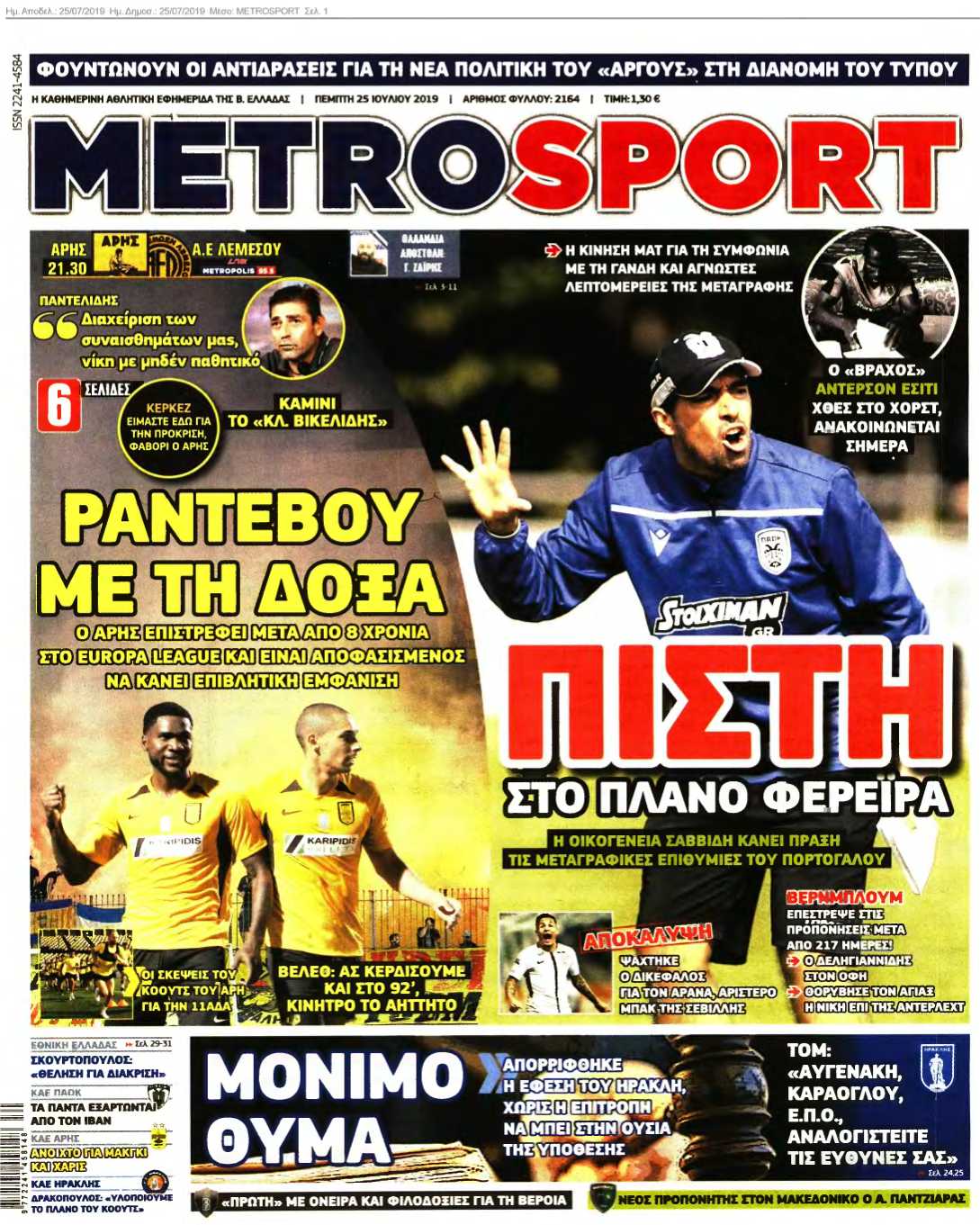 METROSPORT 25-07-2019