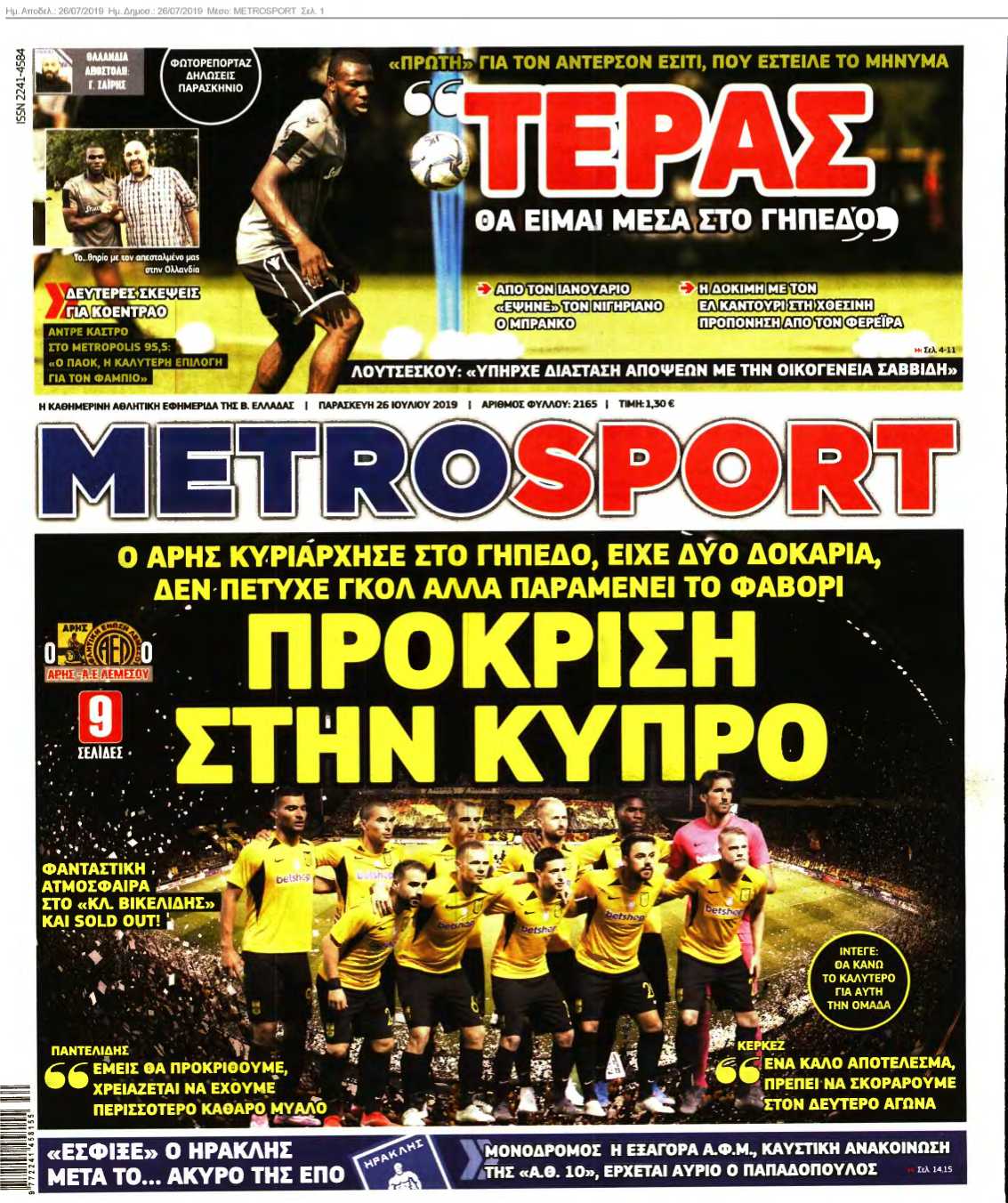 METROSPORT 26-07-2019