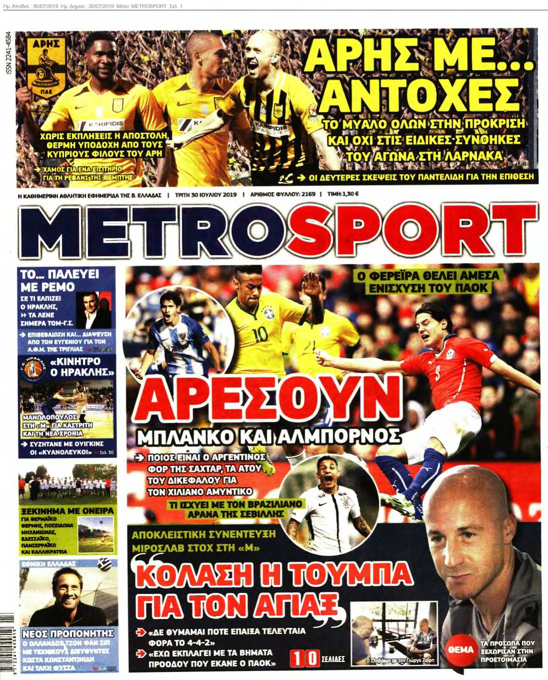 METROSPORT 30-07-2019