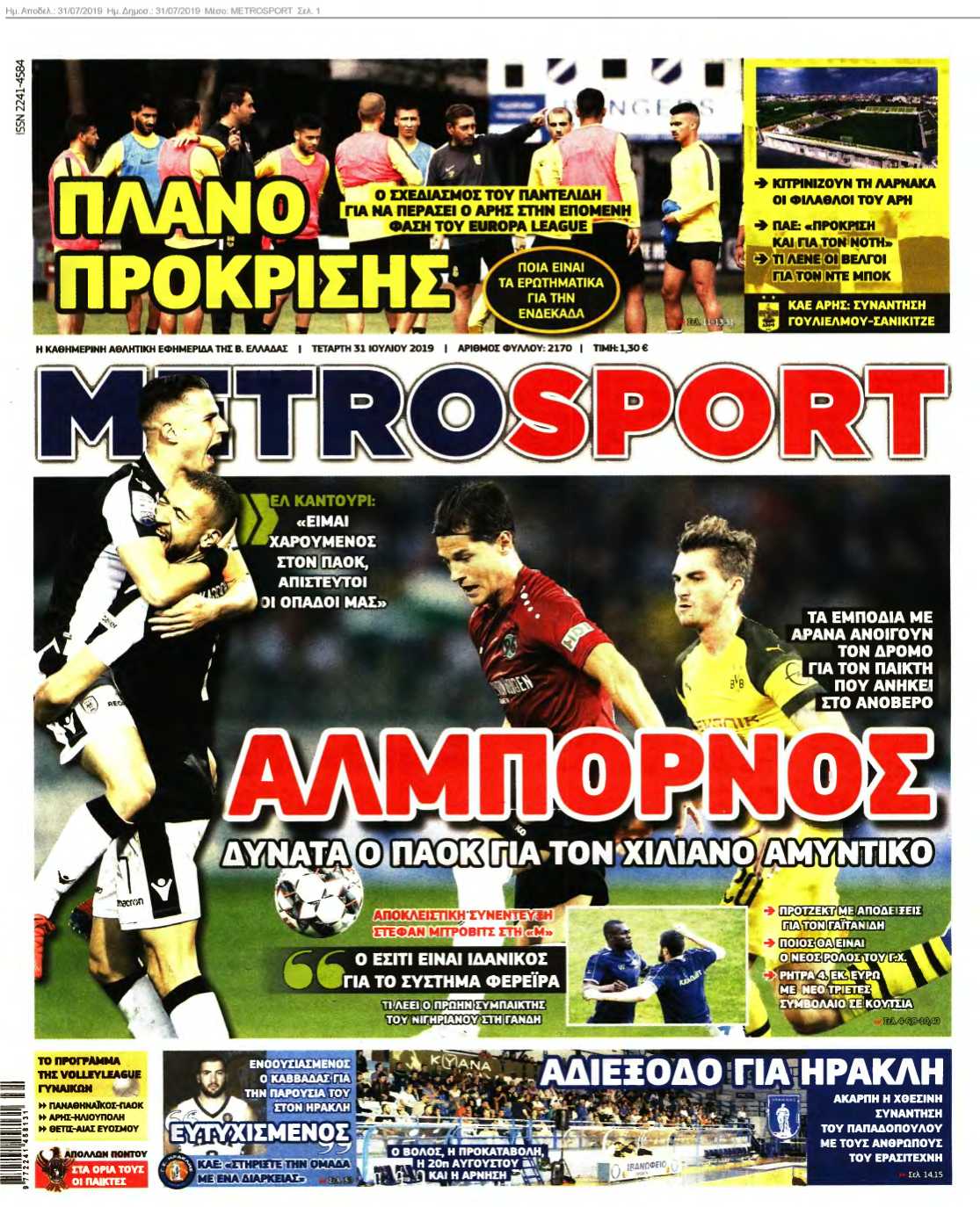 METROSPORT 31-07-2019