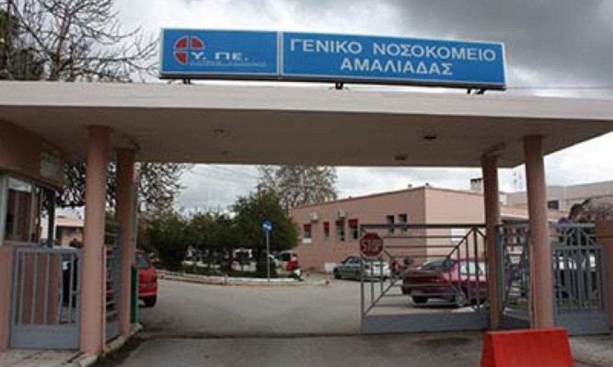 ΠΟΕΔΗΝ για νοσοκομείο Αμαλιάδας: “… και ο τελευταίος να κλείσει την πόρτα!”