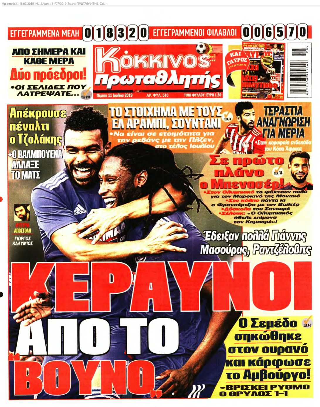 ΠΡΩΤΑΘΛΗΤΗΣ 11-07-2019