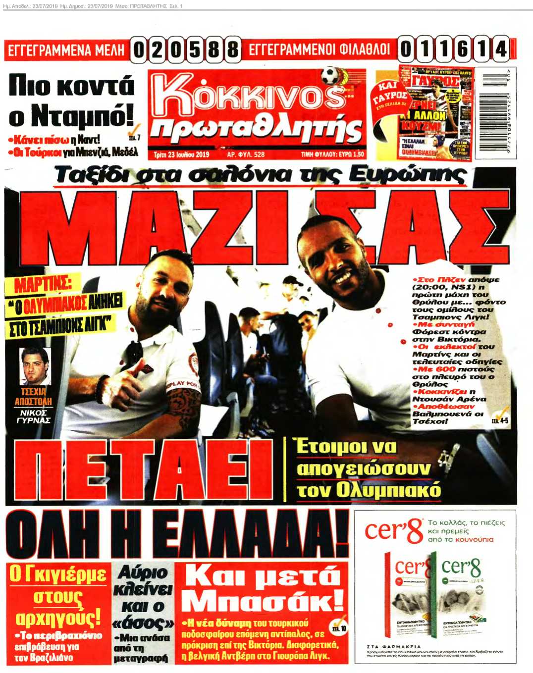 ΠΡΩΤΑΘΛΗΤΗΣ 23-07-2019
