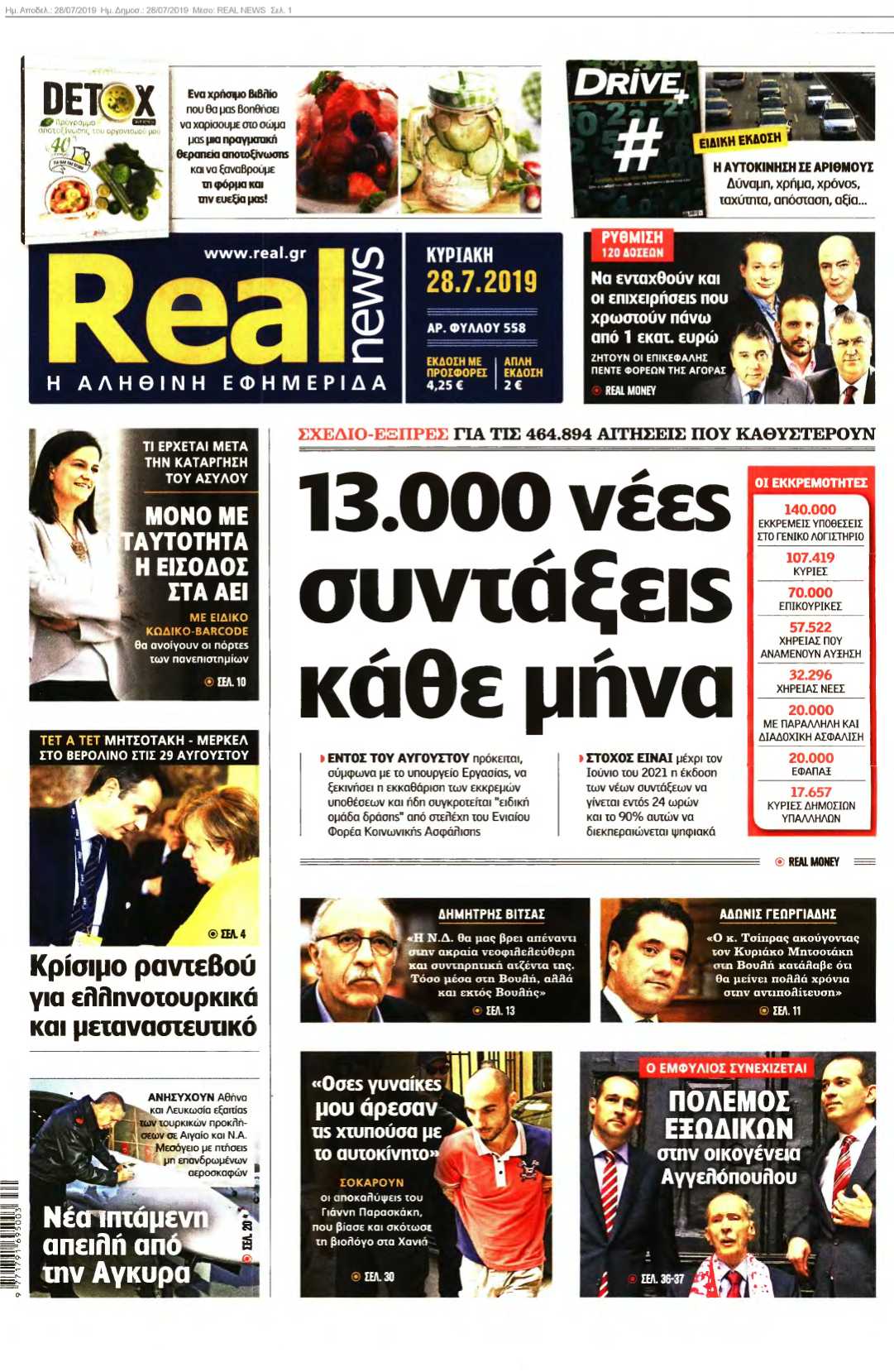 REAL NEWS 28-07-2019