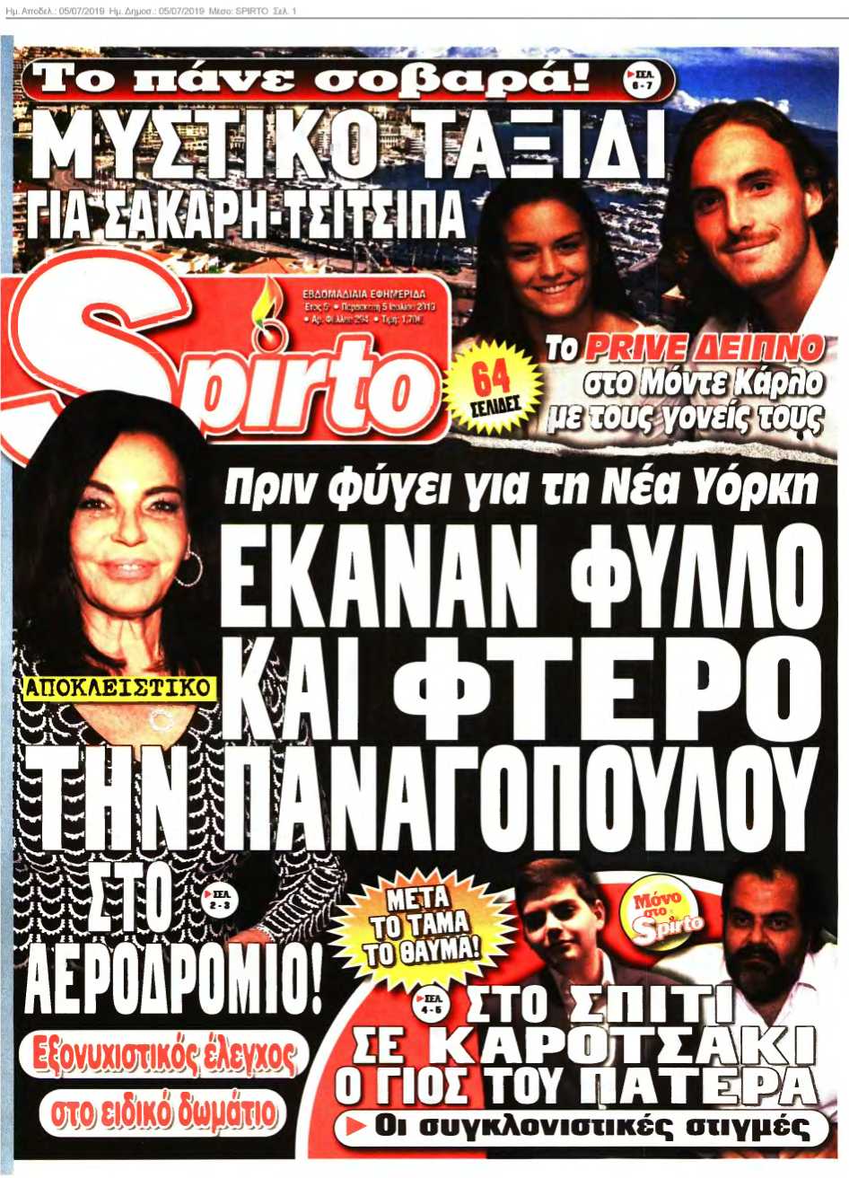 SPIRTO 05-07-2019