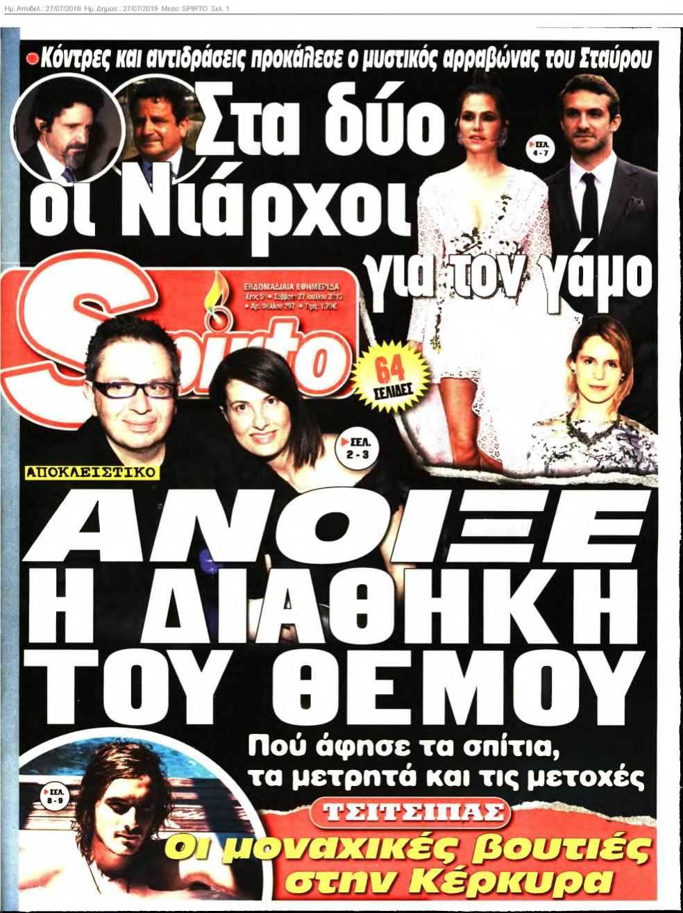 SPIRTO 27-07-2019