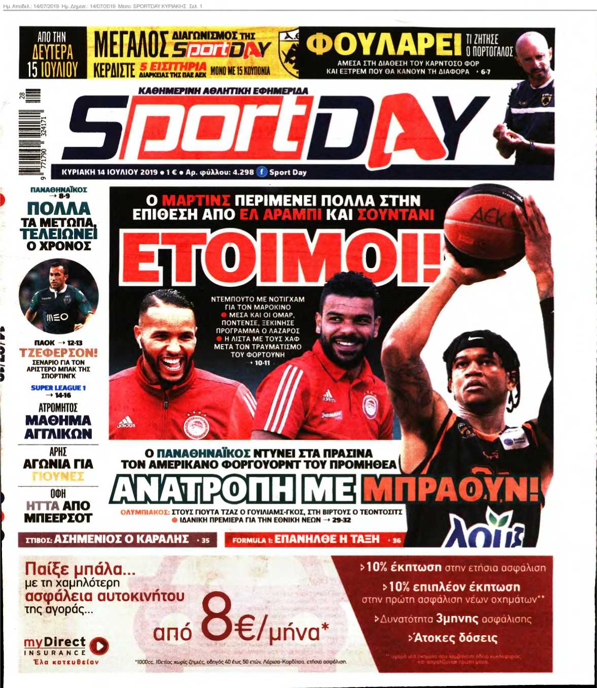 SPORTDAY ΚΥΡΙΑΚΗΣ 14-07-2019