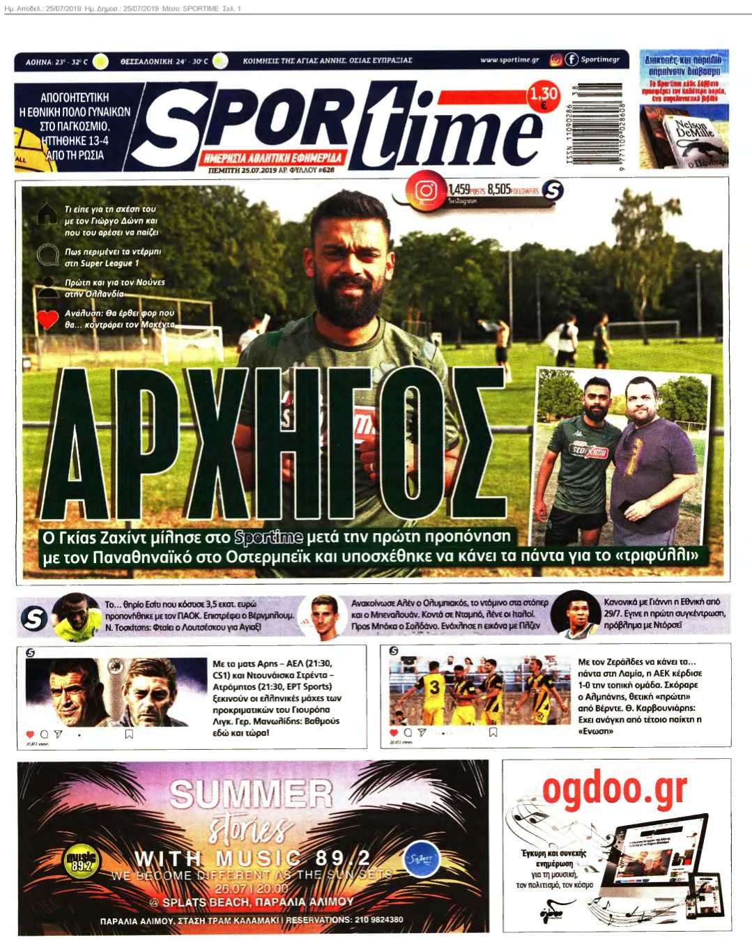SPORTIME 25-07-2019