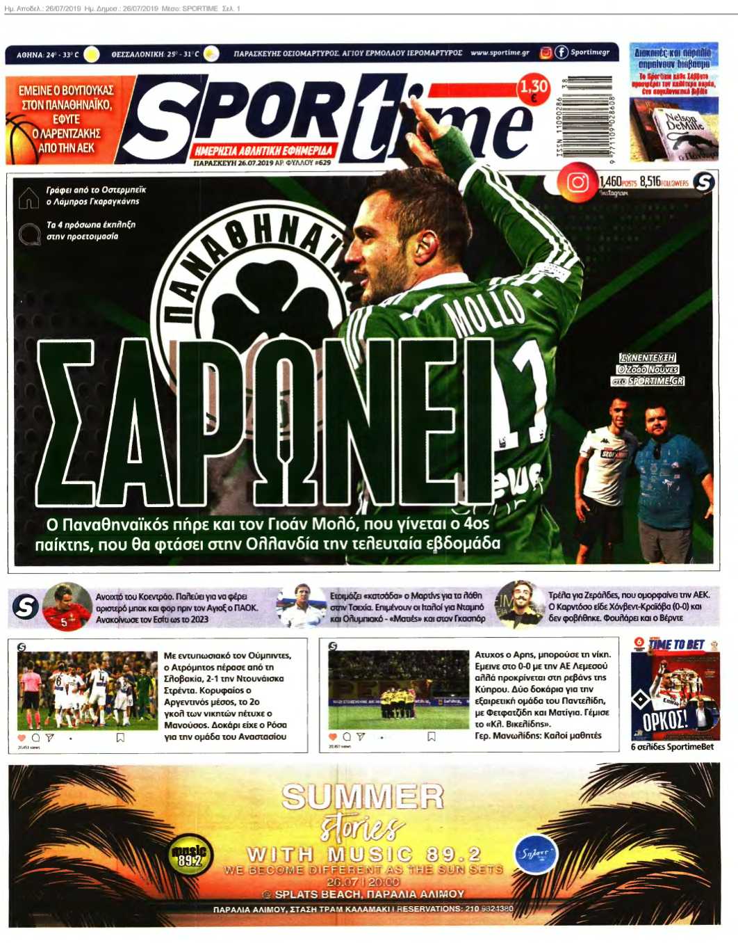 SPORTIME 26-07-2019