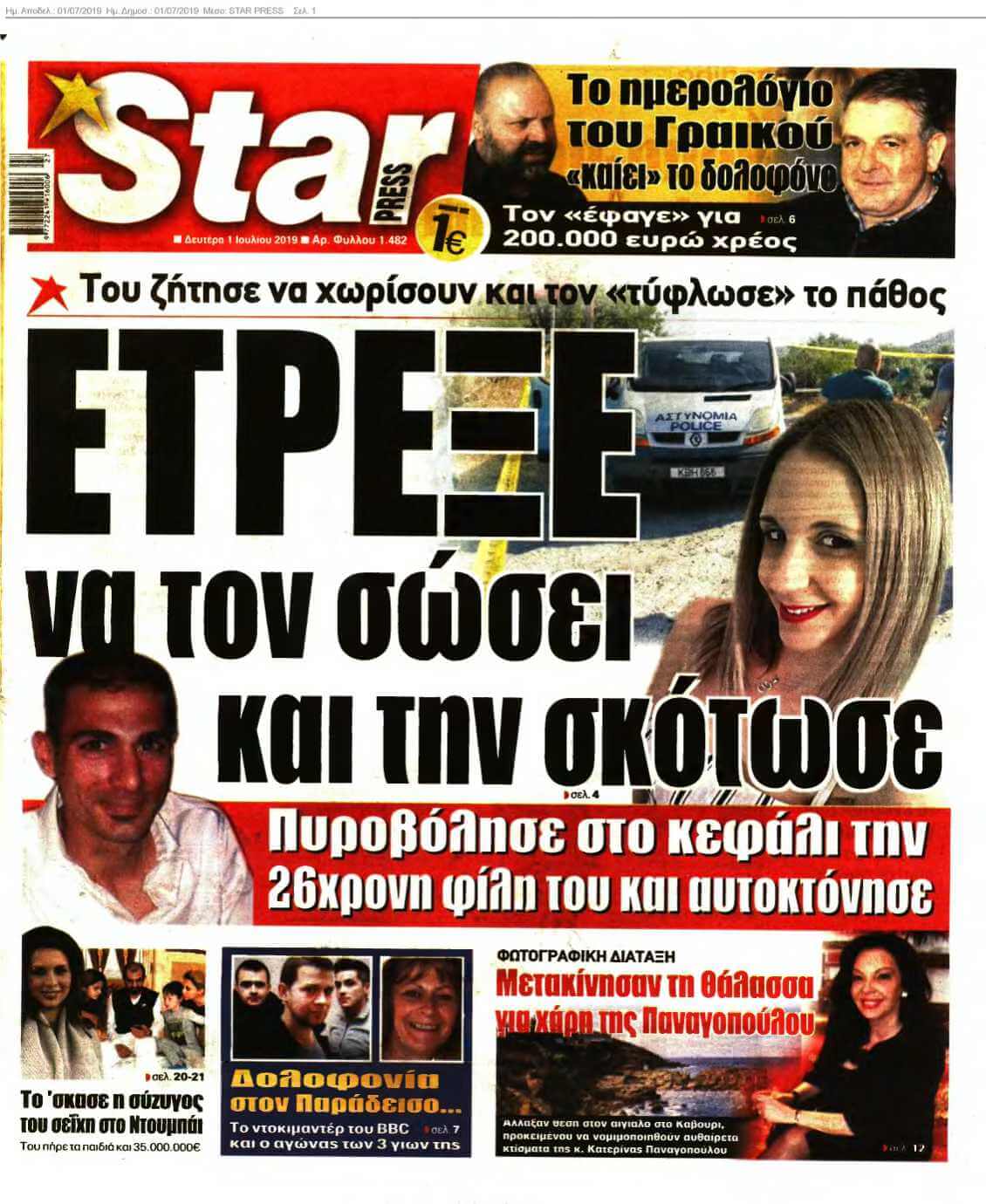 STAR PRESS 01-07-2019