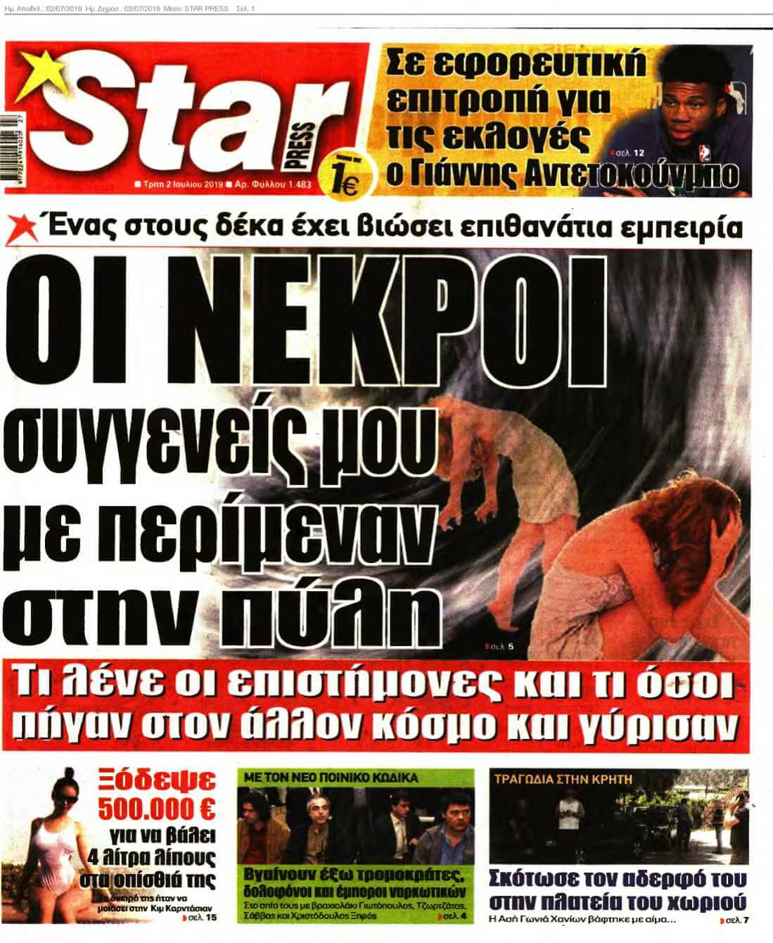 STAR PRESS 02-07-2019