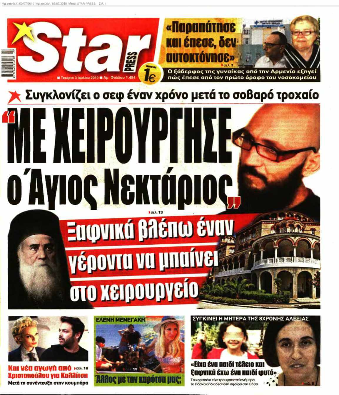 STAR PRESS 03-07-2019
