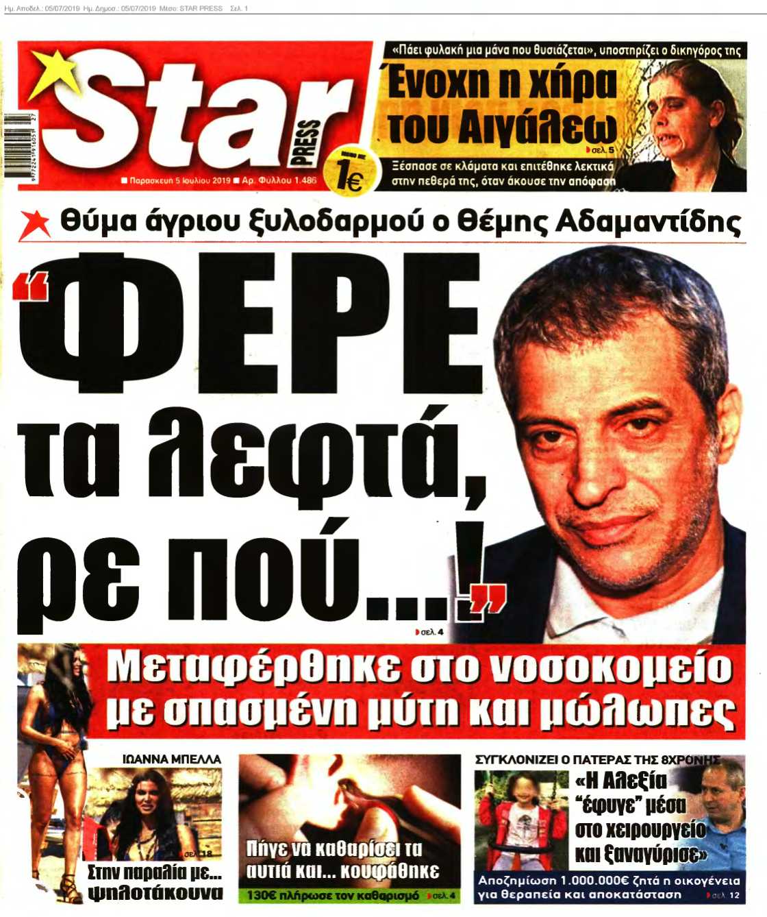 STAR PRESS 05-07-2019