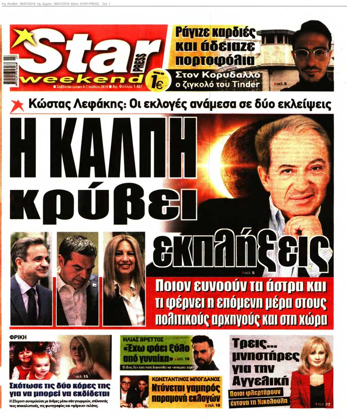 STAR PRESS 06-07-2019