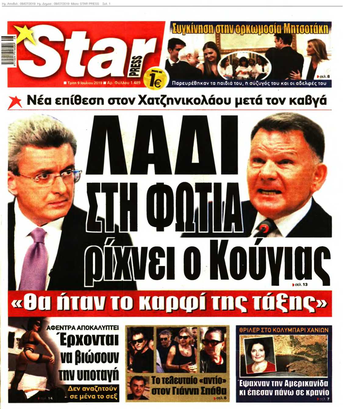 STAR PRESS 09-07-2019