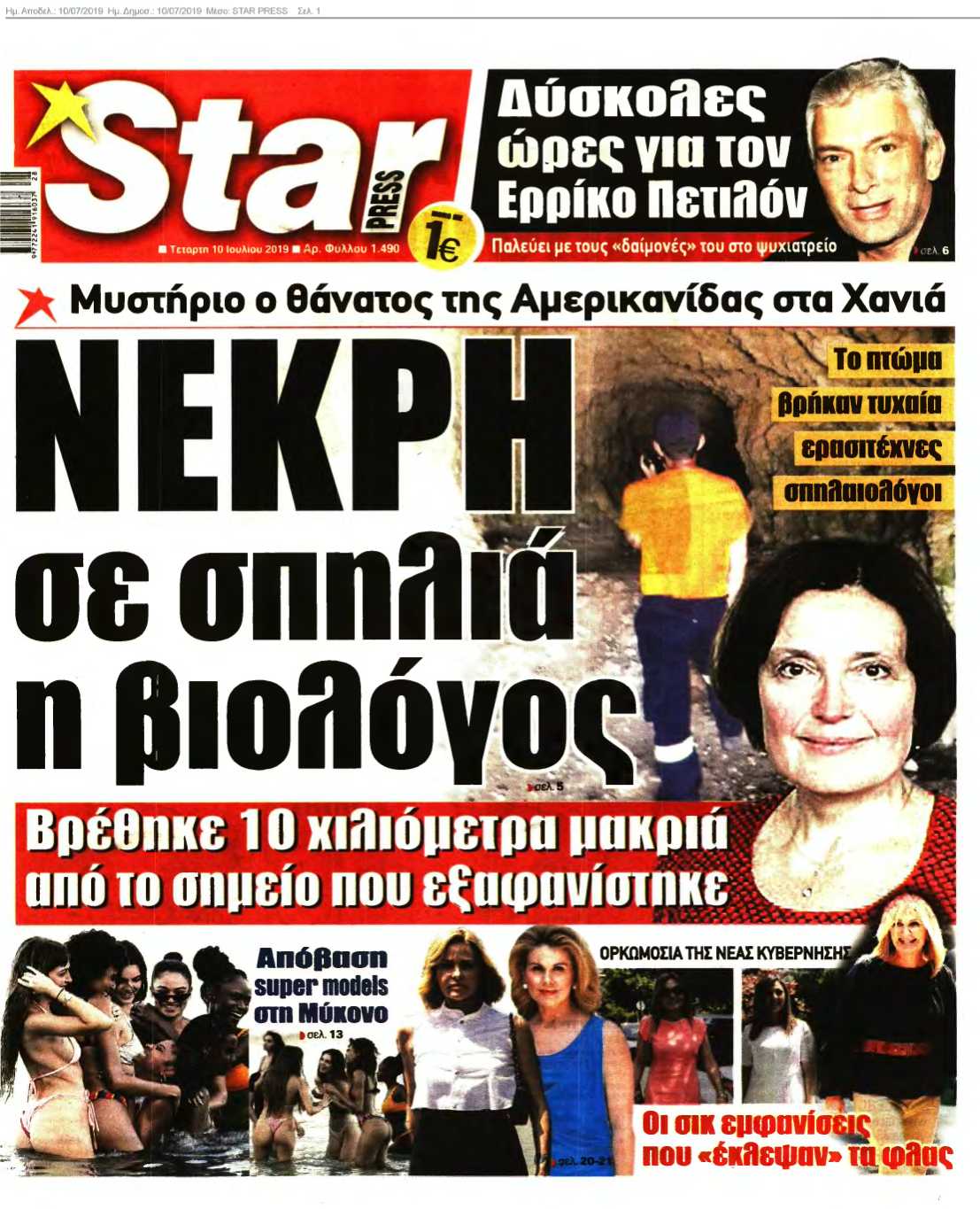 STAR PRESS 10-07-2019
