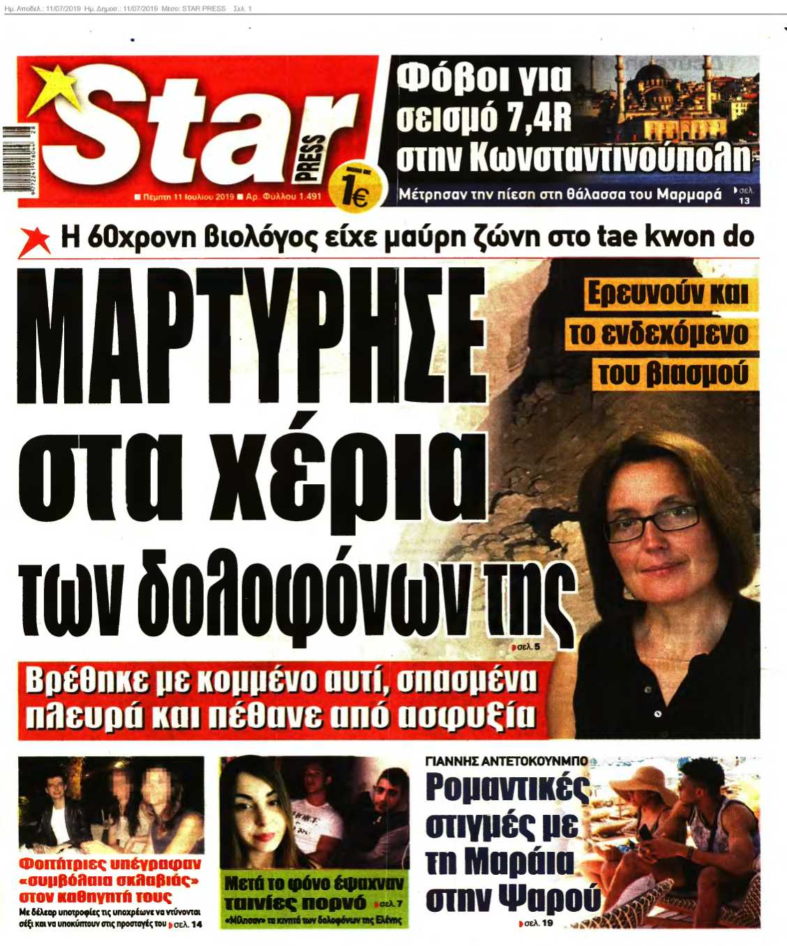 STAR PRESS 11-07-2019