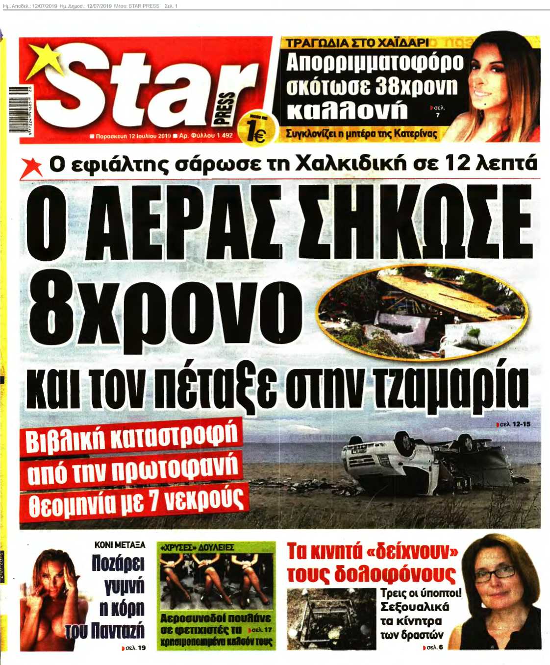 STAR PRESS 12-07-2019