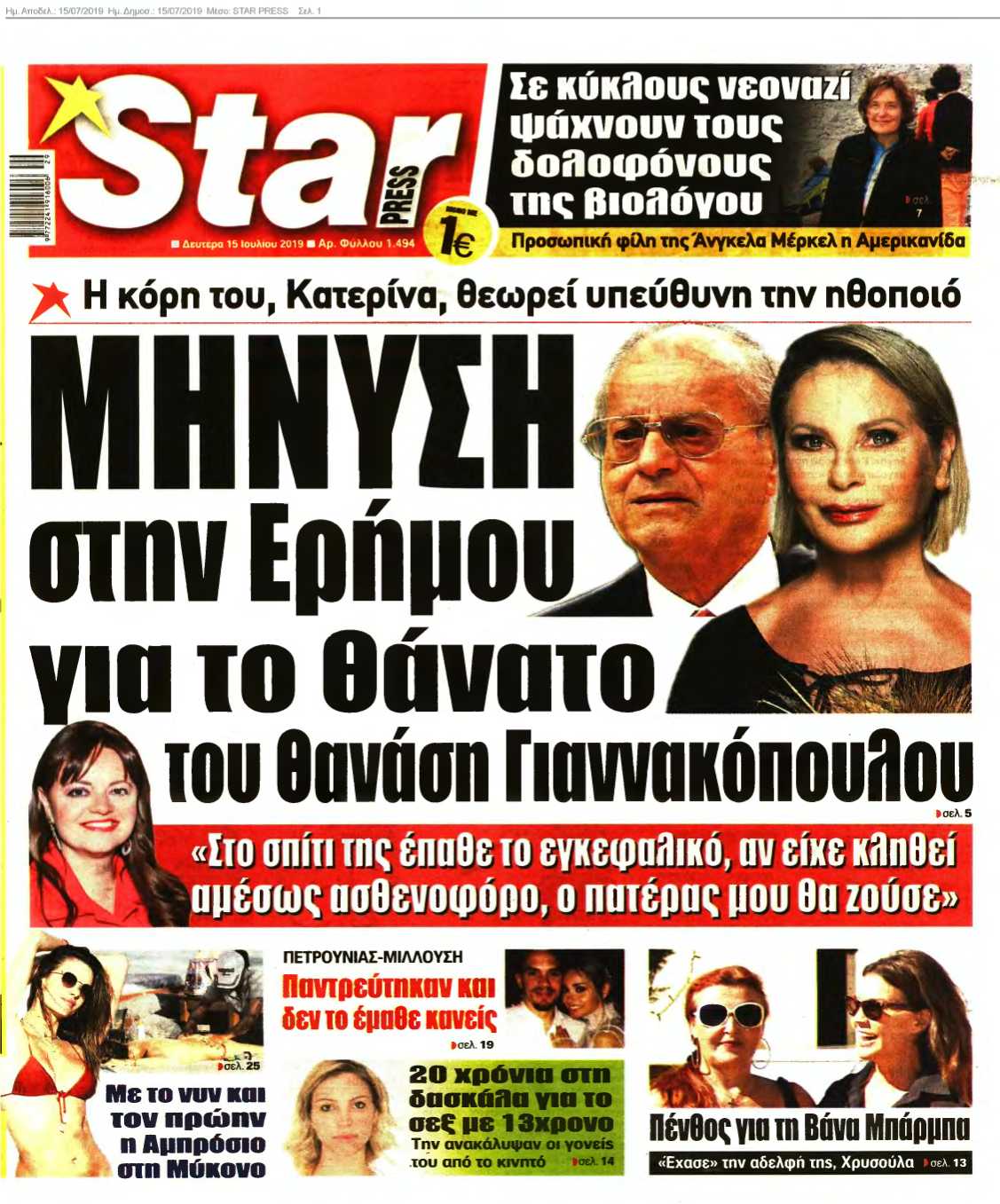 STAR PRESS 15-07-2019