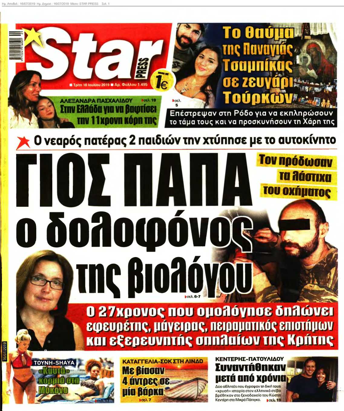 STAR PRESS 16-07-2019
