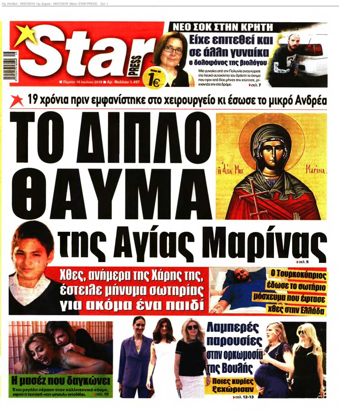 STAR PRESS 18-07-2019