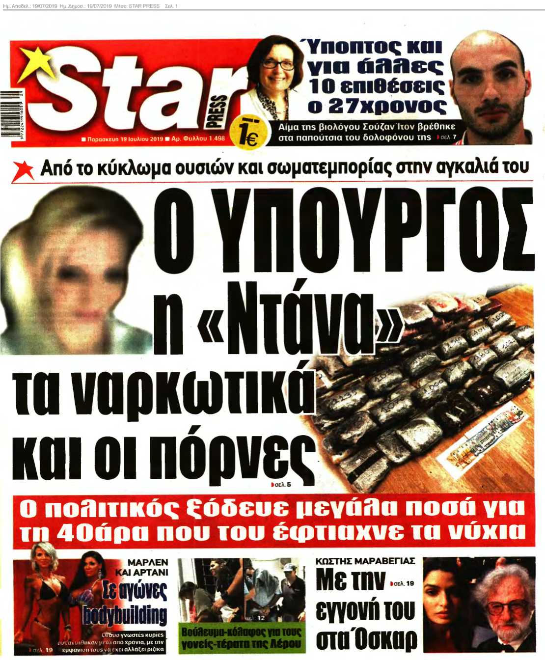 STAR PRESS 19-07-2019