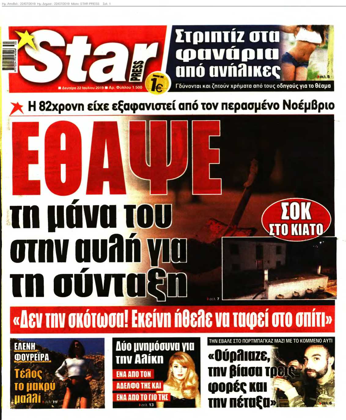 STAR PRESS 22-07-2019