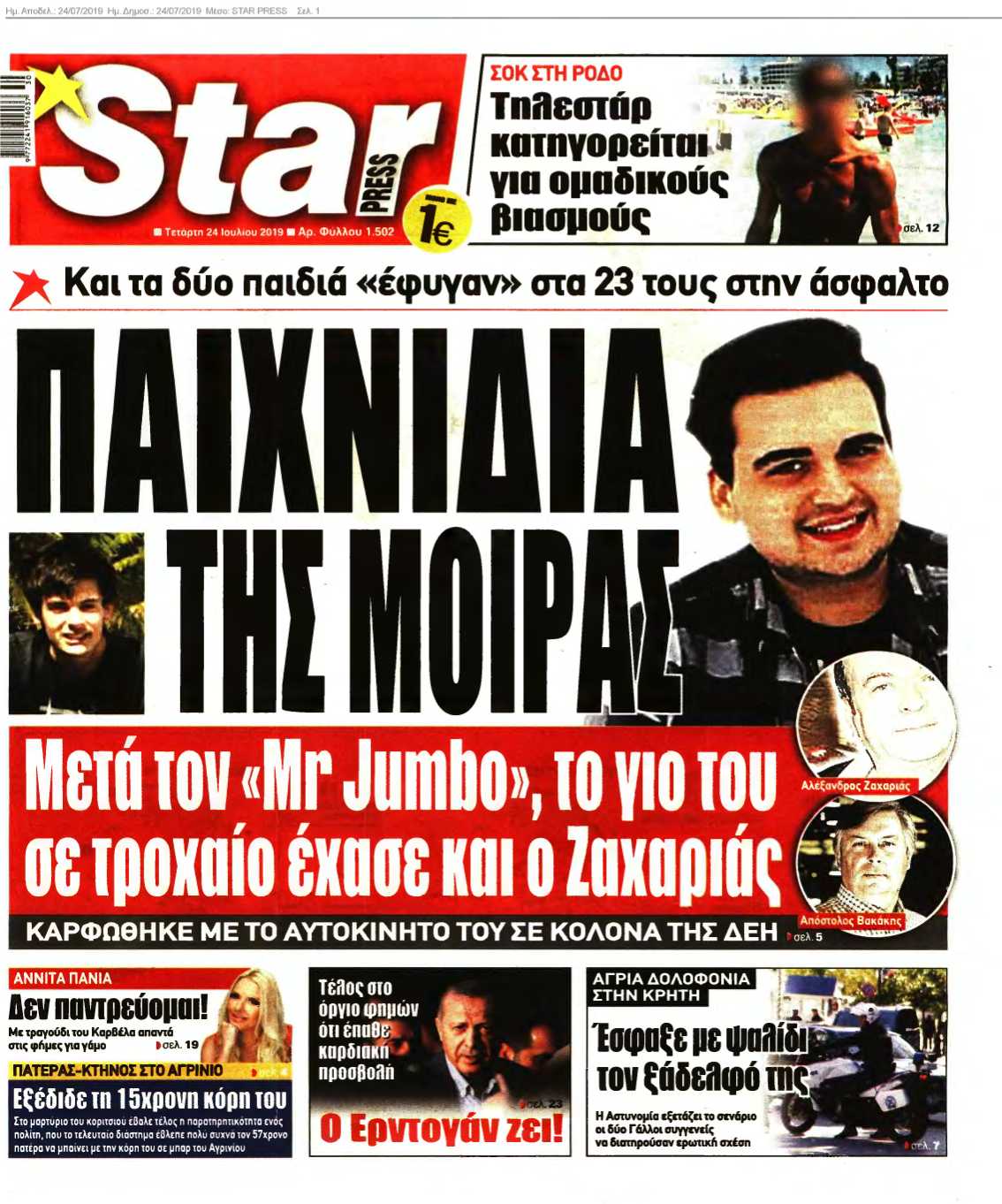 STAR PRESS 24-07-2019