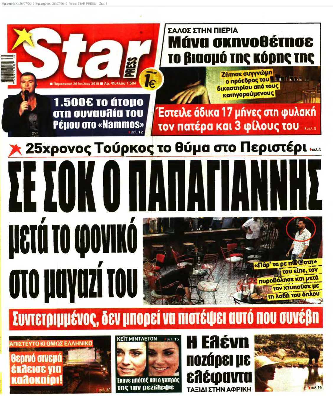 STAR PRESS 26-07-2019