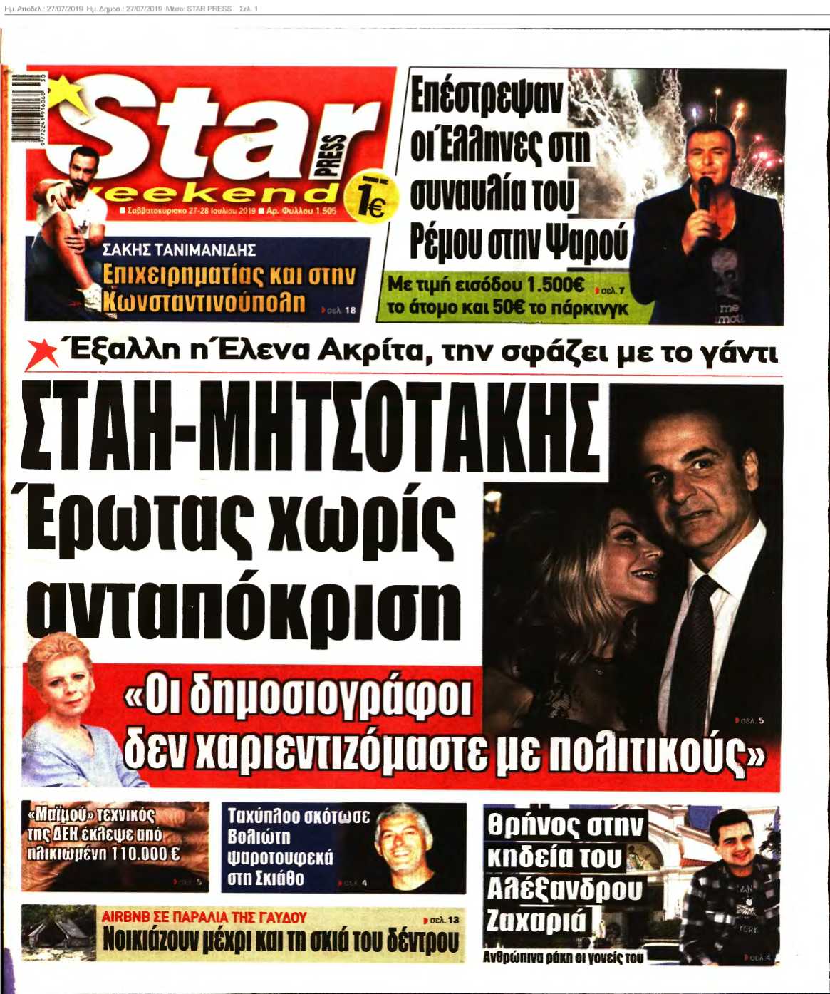 STAR PRESS 27-07-2019