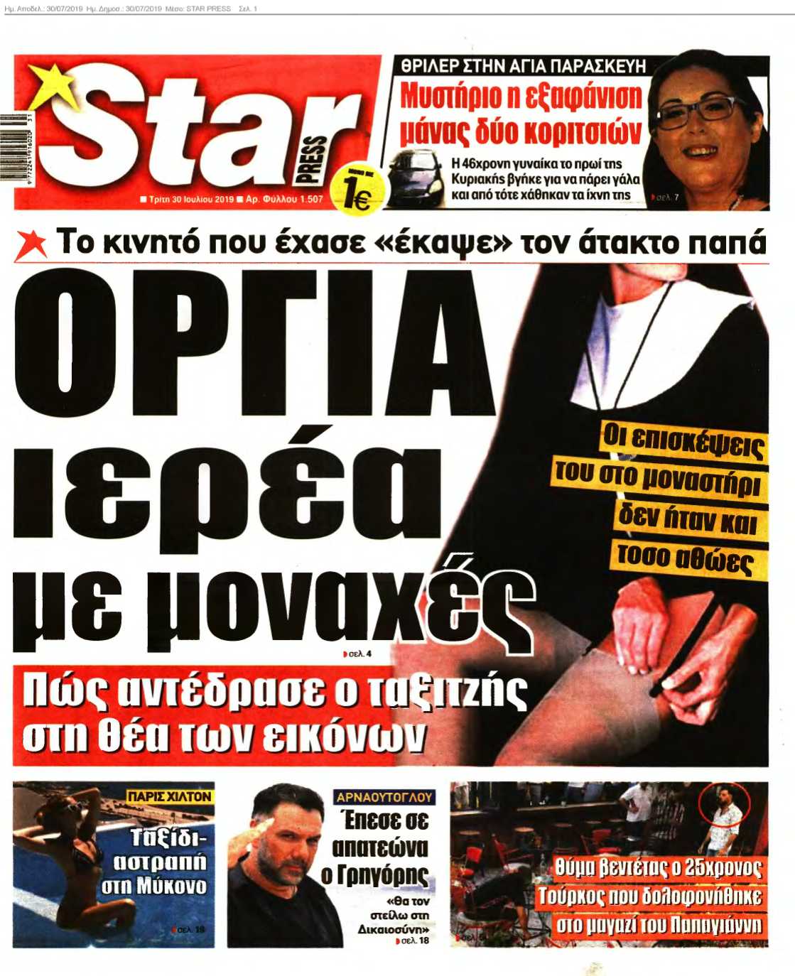 STAR PRESS 30-07-2019