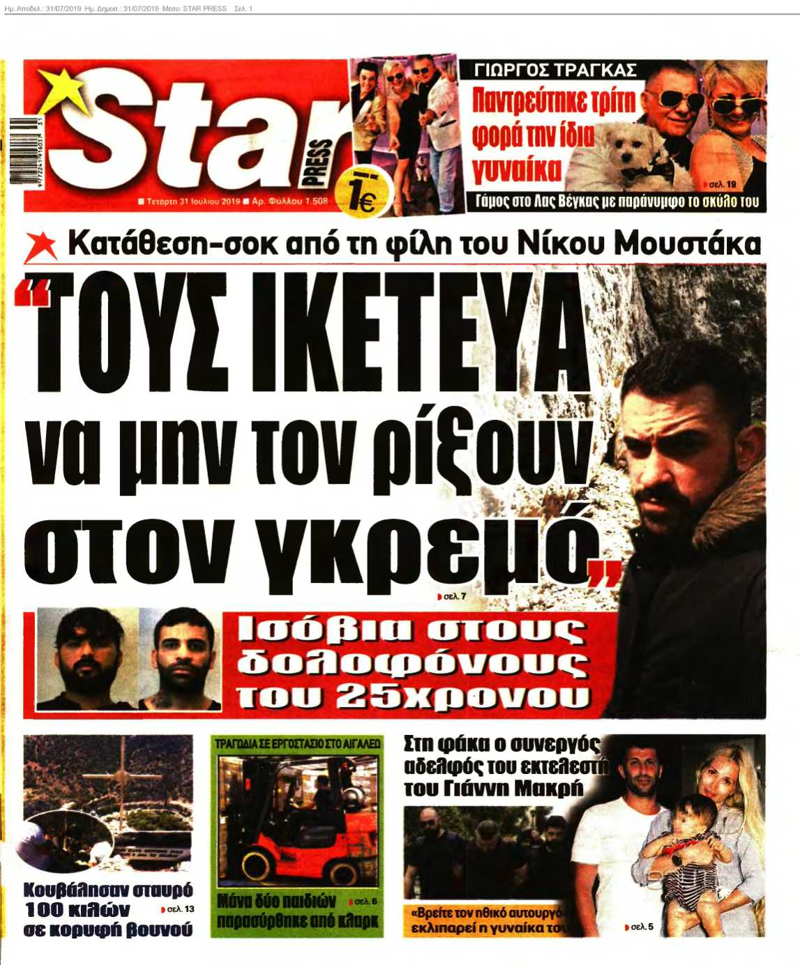 STAR PRESS 31-07-2019