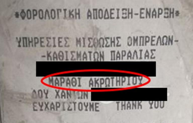Î§Î±Î½Î¹Î¬: Î— Î±Ï€ÏŒÎ´ÎµÎ¹Î¾Î· Ï€Î¿Ï… Ï€Î®ÏÎµ Ï„Î¿Î½ Î­Î²Î±Î»Îµ ÏƒÎµ ÏƒÎºÎ­ÏˆÎµÎ¹Ï‚ â€“ ÎŸ Ï€ÎµÎ»Î¬Ï„Î·Ï‚ Ï€Î»Î®ÏÏ‰ÏƒÎµ Î±Î»Î»Î¬ Î±Ï€Î¿Î´ÎµÎ¯Ï‡Î¸Î·ÎºÎµ ÎºÎ±Î»Î¬ Î´Î¹Î±Î²Î±ÏƒÎ¼Î­Î½Î¿Ï‚ [pics]