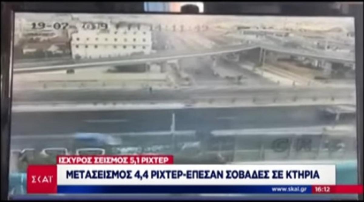 Ο σεισμός από κάμερες ασφαλείας και ερασιτεχνικά βίντεο