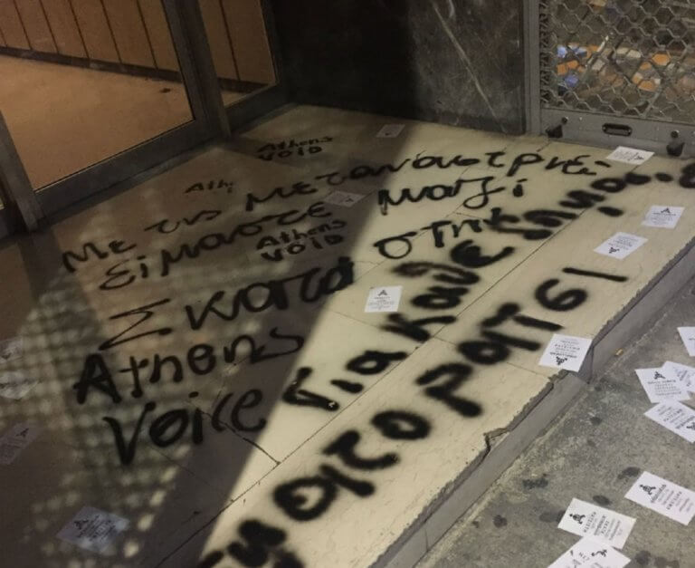 Επίθεση στα γραφεία της Athens Voice: Έγραψαν συνθήματα και πέταξαν τρικάκια