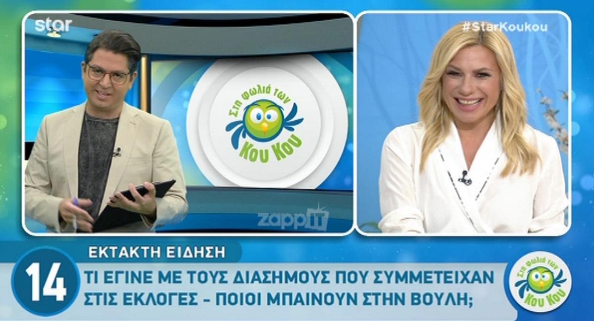 Ποιοι celebrities μπαίνουν στη Βουλή και ποιοι έμειναν απέξω;