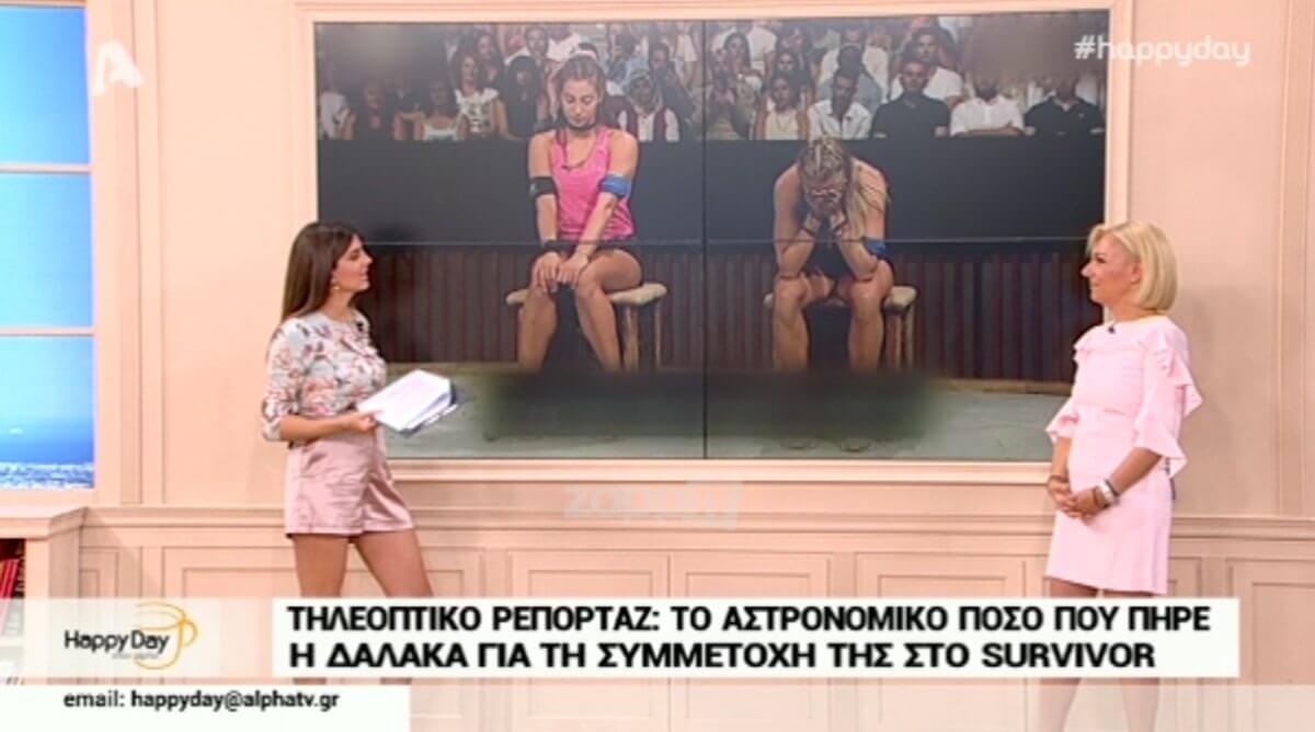 Ζαλίζει το ποσό που πήρε η Κατερίνα Δαλάκα για τη συνολική παρουσία της στο Survivor