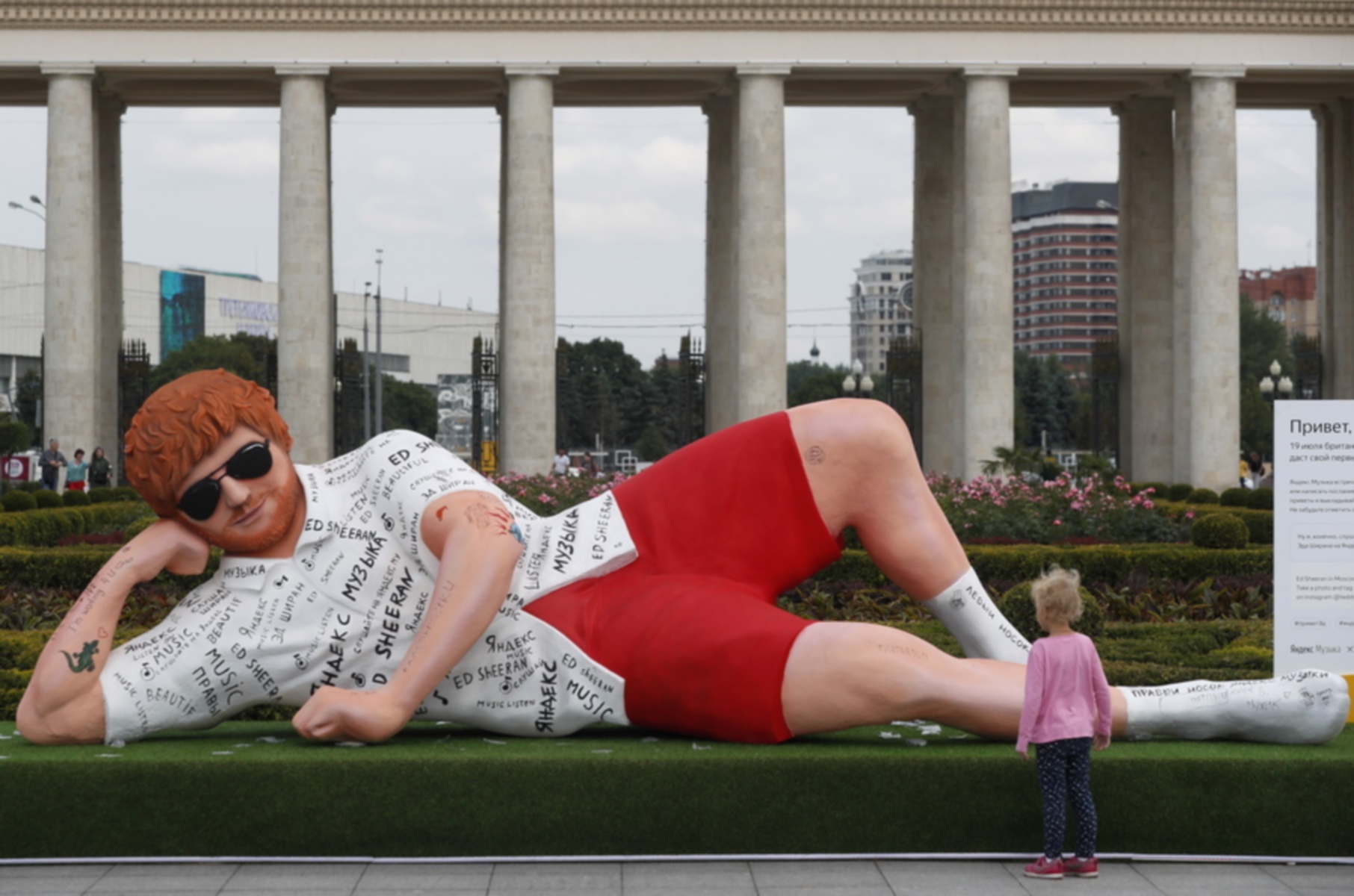 Γιγαντιαίο άγαλμα του Εντ Σίραν… εμφανίστηκε στη Μόσχα! [pics]